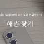 아수스 서비스센터 및 고객센터 전화번호