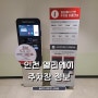 엘리웨이 인천 도화동 주차장 정보