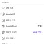 아고다 캐쉬백 Agoda Cashback