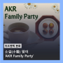 [어드밴텍 문화] 소설(小雪)맞이, 다시 돌아온 "AKR Family Party"