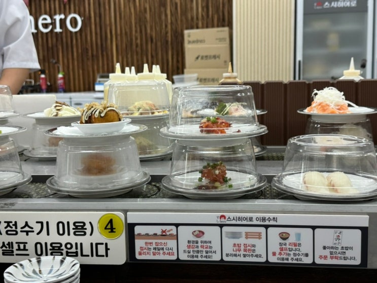 청주 초밥 맛집 율량동 스시히어로 청주 회전초밥 : 네이버 블로그