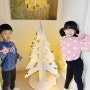 남매가 미리 만들어 본 크리스마스 트리 친환경 종이 트리 만들기 엄마표 미술놀이 키즈바래