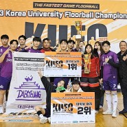 대경대학교, “2023 Korea University Floorball Championship” 남자부 우승, 여자부 준우승 맹활약!