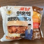 [CU 편의점] 코난띠부씰까지 있는 명탐정 코난 의혹의 매운맛카레버거 후기