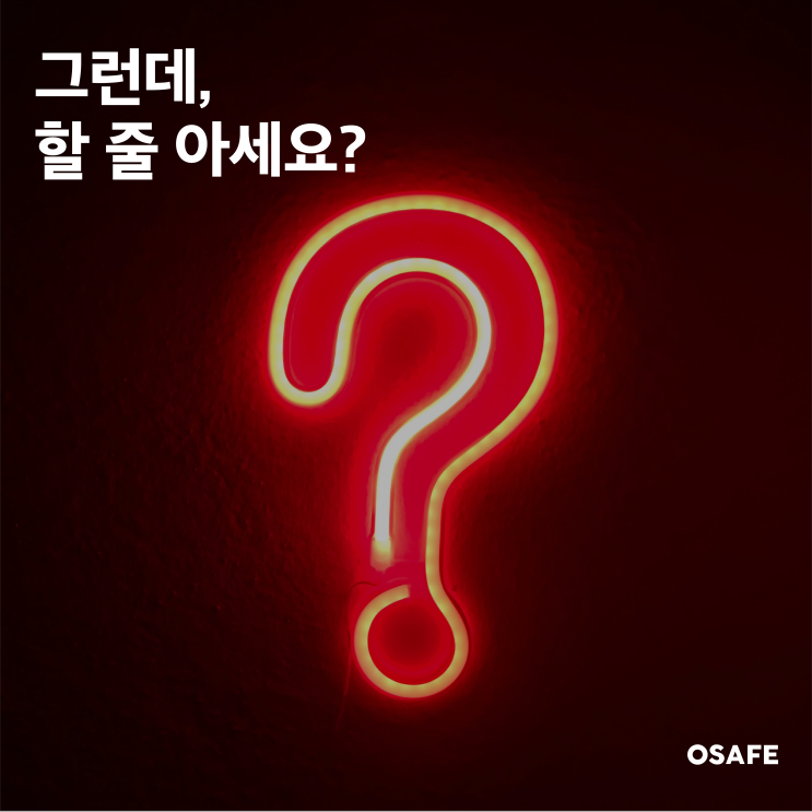 그런데, 할 줄 아세요? : 네이버 블로그