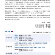 2023년 한국금융학회·예금보험공사 공동 정책심포지엄 (11/30 목)