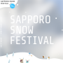 일본 겨울 여행 홋카이도,삿포로 눈꽃축제