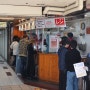 오사카 타코야끼 맛집 하나다코 위치,웨이팅,가는법