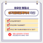 [계약서작성] 서울 경기 인천지역 상가건물 권리금계약서작성 행정사