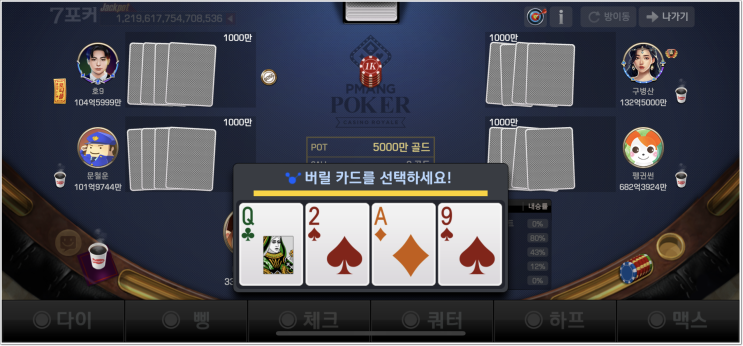 피망포커 친구랑 즐기는 무과금게임 : 네이버 블로그