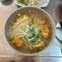 나트랑 하이카 : 오징어 어묵 쌀국수 맛집