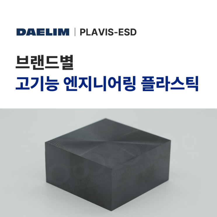 [브랜드별 소재 소개] PLAVIS-ESD / DEALIM 社, PI, PLAVIS, 대전방지 PI : 네이버 블로그