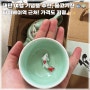 [타이베이] 대만 기념품 추천 대만 물고기 잔 , 내돈내산 후기