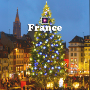 12월 프랑스 파리 근교 여행 가볼만한 곳 소도시 축제 크리스마스 마켓 정보 공유