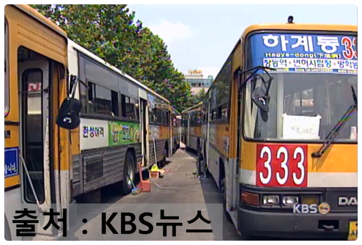 (KBS뉴스)『[서울특별시] 한성여객 333번 시내버스 (대우 Hi-power BS106)』 : 네이버 블로그