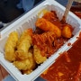굉장시장 맛집 리스트 / 누룽지닭강정, 강가네떡볶이, 찹쌀꽈배기, 원조누드김밥, 사과당