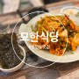 대전 봉명동맛집 묘한식당 해산물 안주가 맛있는 감성술집