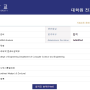 [합격수기] 서울대학교 컴퓨터공학부 대학원 24년도 전기 (1) 자기소개서 및 수학(연구)계획서 작성