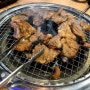 [시흥/장현동] 돼지갈비가 맛있는 장현 천도(1000℃)숯불갈비