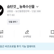 당근마켓 비즈니스 결제수수료와 정산주기 를 알아보자