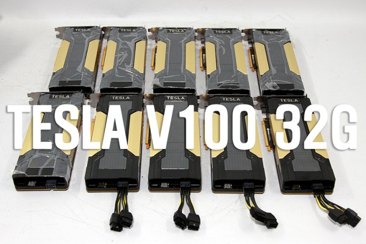 엔비디아(NVIDIA) 테슬라(TESLA) V100, A100, H100 은 HPC, AI, 데이터센터 GPU로 추천 ...