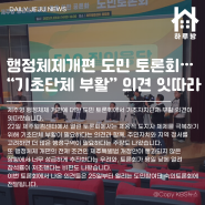 하루방앱 - 11월 23일 제주뉴스