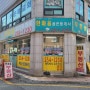 수원 정자동 부동산 한마음 공인중개사 사무소
