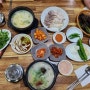 [부산광안리] 광안리에서 유명한 나만몰랐었던 국밥맛집 '수영돼지국밥'