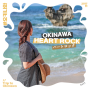일본 오키나와 북부투어 자유여행 코우리섬 하트락(하트바위)