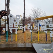 [포천] 첫째날, 경기북부어린이박물관