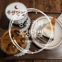 [카페 : 양주] 옥정 아인슈페너 찐 맛집 :: 옥정달빛
