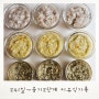 D+241일~중기 2단계 이유식 기록