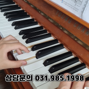 김포개인피아노레슨 일상에 활력을 더해주는 음악 수업