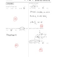 2022년 고3 3월 수학 모의고사(서울) 풀이