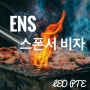 호주 스폰서 비자 ENS 비자 영어 점수 PTE로 만들기