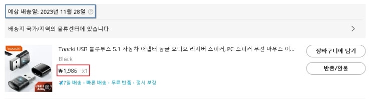 다이소보다 싸다! Toocki 블루투스 5.1 동글(어댑터) 리뷰 : 네이버 블로그