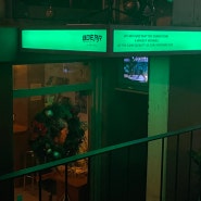 소담하고 힙한 성수동 뚝섬역 일본식 선술집, ‘80era'