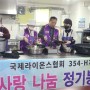 (사)천수천안 자비나눔의집 무료경로식당에서 봉사활동!