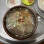 [부산/중앙동] 부광돼지국밥 - 가장 좋아하는 스타일의 돼지국밥