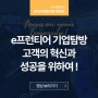 [e프런티어 기업탐방] 고객의 혁신과 성공을 위하여!... 비즈니스 IT 솔루션 기업 '비젠트로'