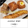 서울근교 빵지순례 의정부 카페 아나키아 메뉴