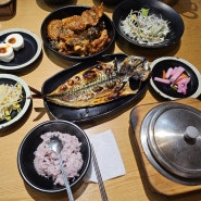 삼막사 맛집 : 안양 코다리 생선구이 맛집 !가마구이찌