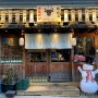 [논현동/호루몬규상] 일본에 안가도 오사카보다 더 리얼하고 퀄리티 좋은 일본식 야키니쿠를 먹을수 있는 논현동 야키니쿠 전문점