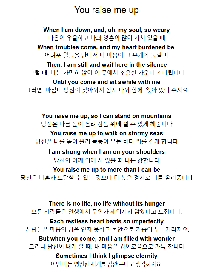 You Raise Me Up 가사및해설 : 네이버 블로그