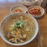 고운동 마시쭈칼국수