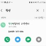 경기도 청년 면접수당 고객센터 전화번호 수당입금