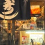 D3ㅣ카미나리 스시ㅣ일본 오사카 여행, 초밥 스시 맛집