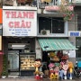 관광객 때묻지 않은 순수한 도시 베트남 달랏여행 가볼만한곳 달랏기차역