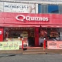 점촌에서 샌드위치를 먹는다면 퀴즈노스(Quiznos) 문경점촌점