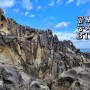 고성 여행 - 국가지질공원 능파대 타포니